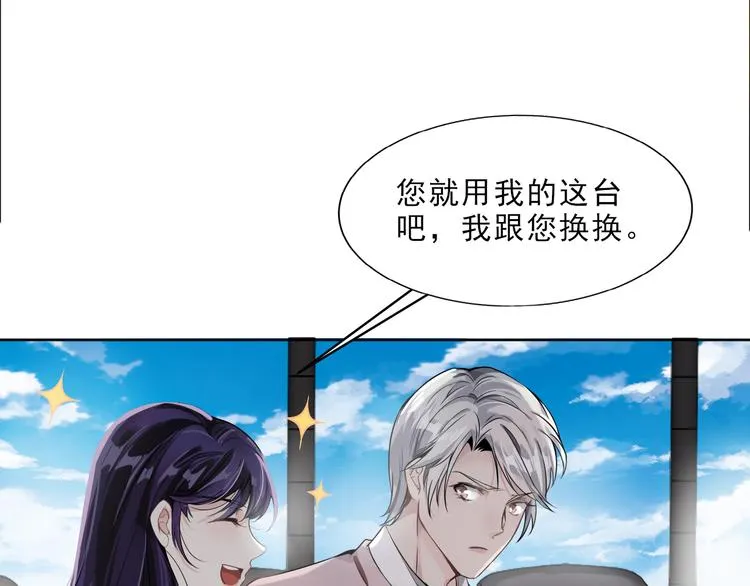 第5话 楚旭，我来找你了 第35页