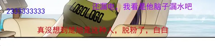 第5话 楚旭，我来找你了 第38页