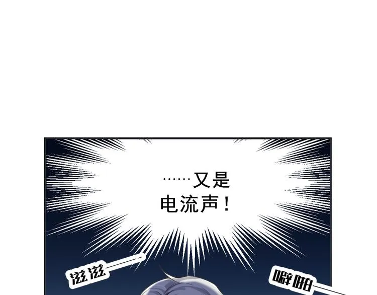 第5话 楚旭，我来找你了 第43页