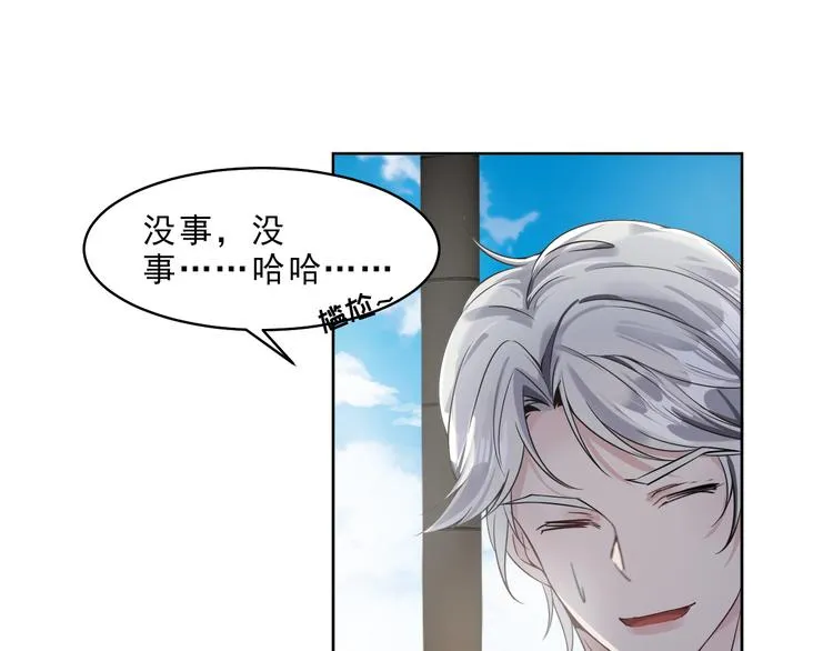 第5话 楚旭，我来找你了 第51页