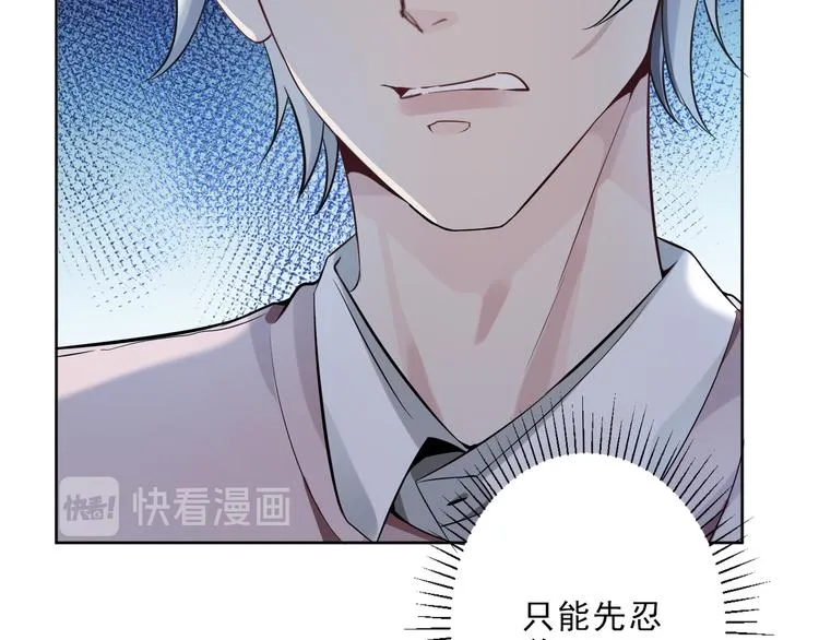 第5话 楚旭，我来找你了 第55页