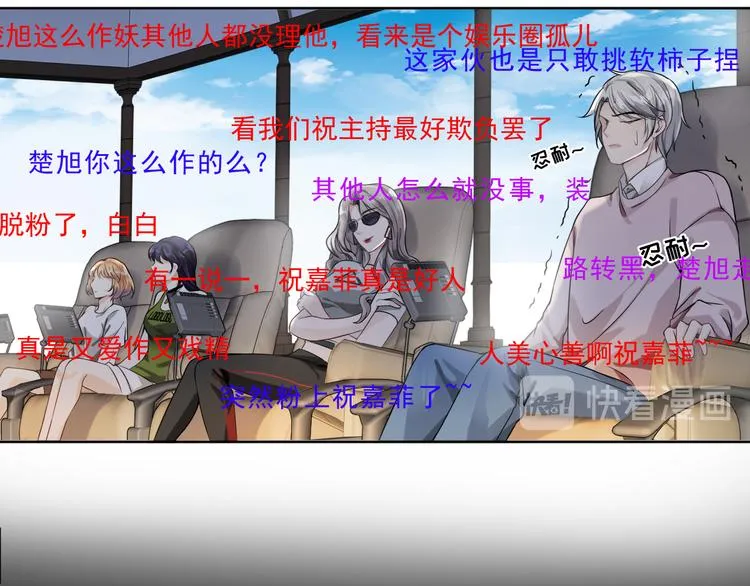 第5话 楚旭，我来找你了 第61页