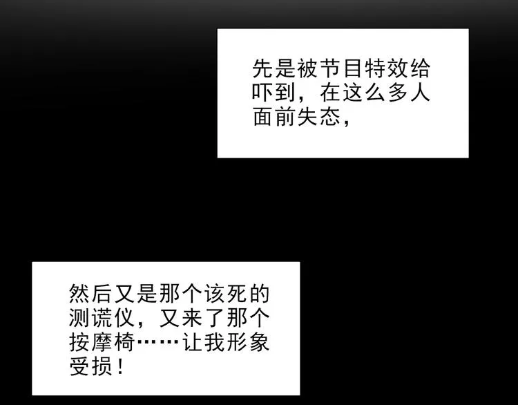 第5话 楚旭，我来找你了 第63页