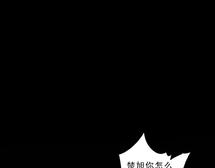 第5话 楚旭，我来找你了 第65页