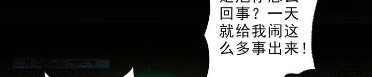 第5话 楚旭，我来找你了 第66页