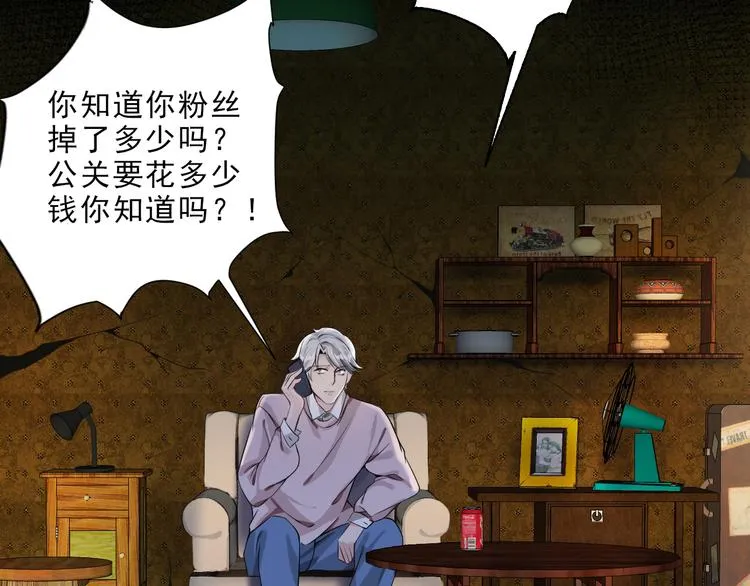 第5话 楚旭，我来找你了 第67页