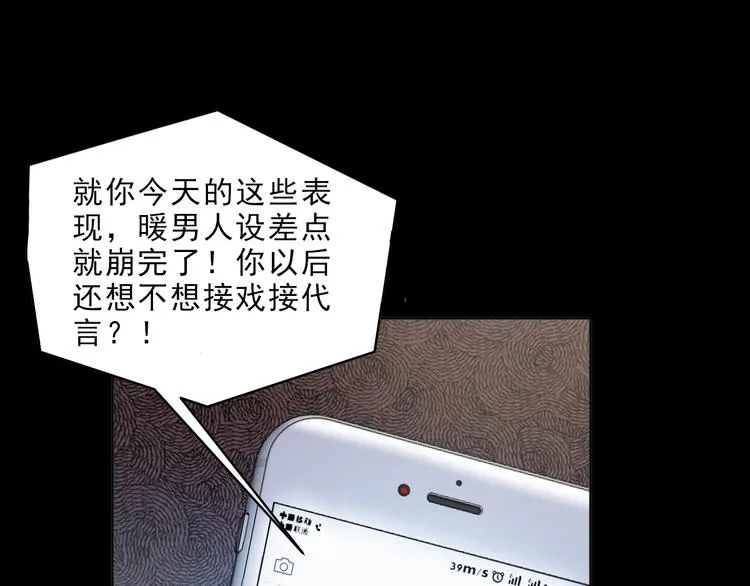 第5话 楚旭，我来找你了 第71页