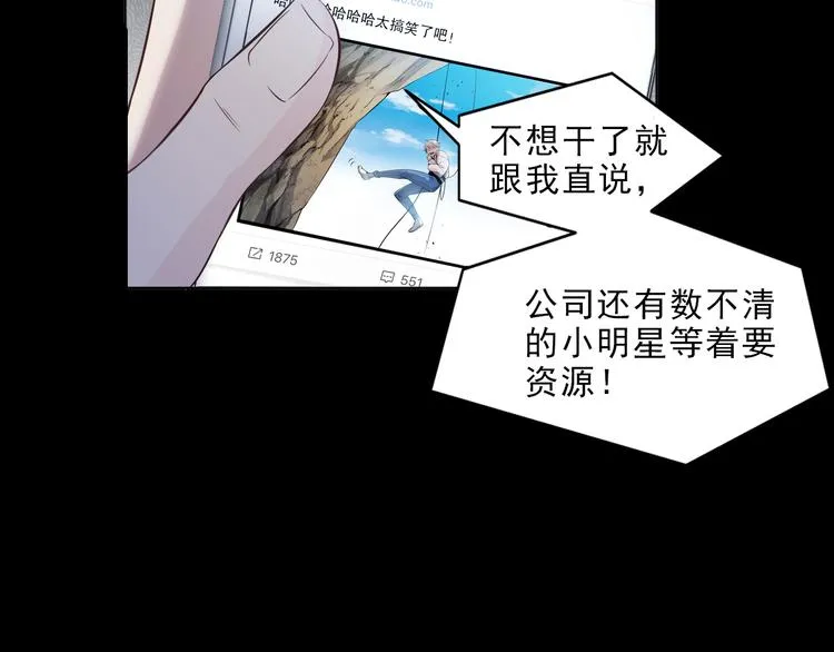 第5话 楚旭，我来找你了 第73页