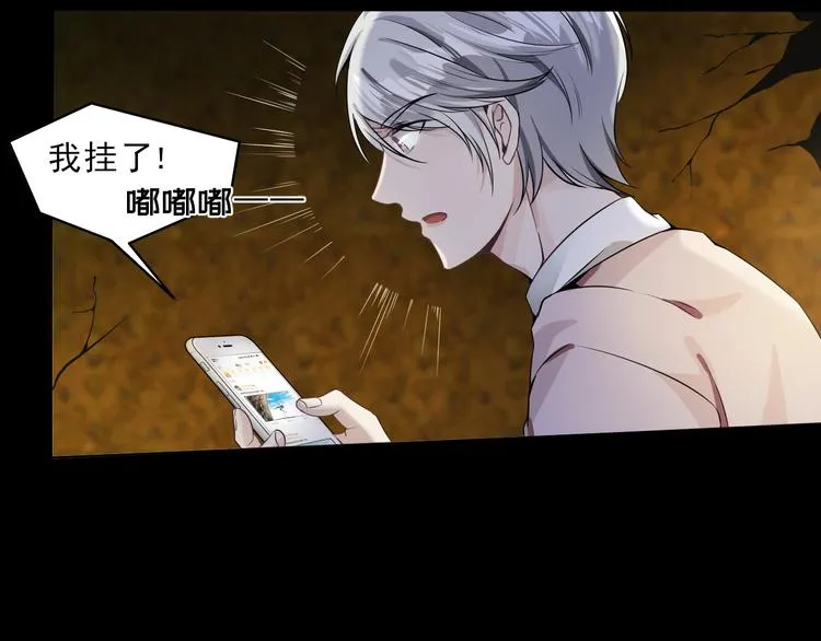 第5话 楚旭，我来找你了 第75页