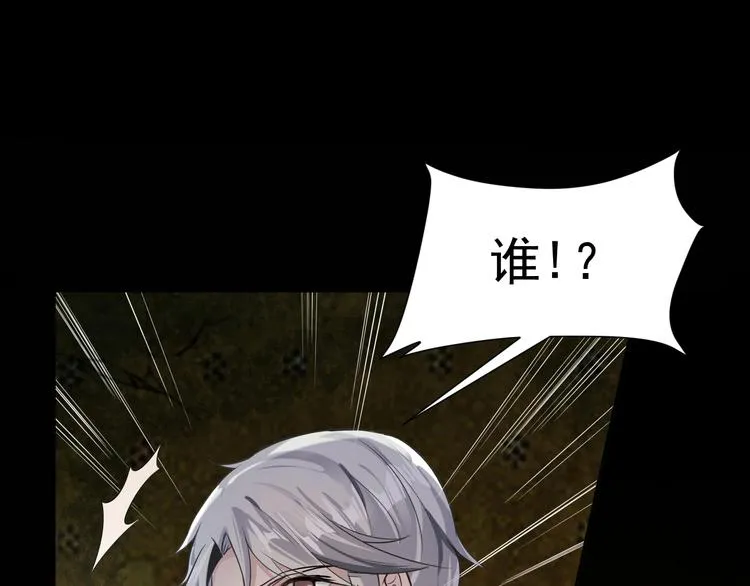 第5话 楚旭，我来找你了 第82页