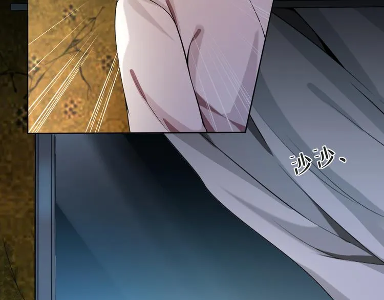 第5话 楚旭，我来找你了 第84页