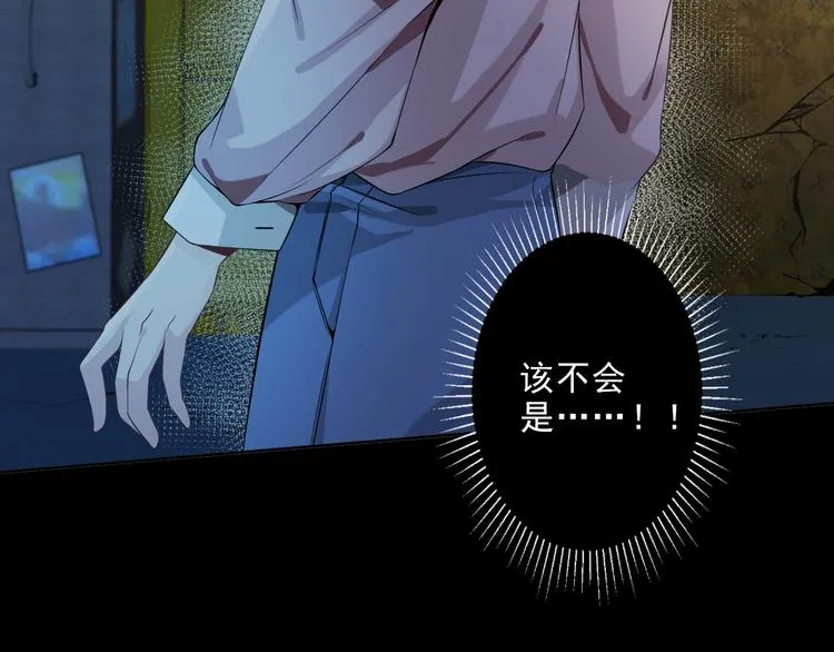 第5话 楚旭，我来找你了 第92页