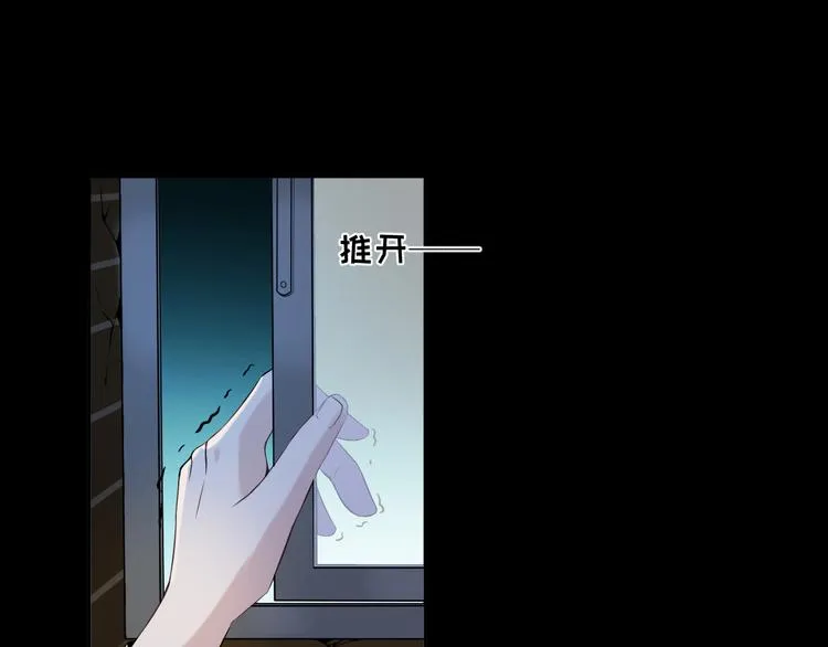 第5话 楚旭，我来找你了 第94页
