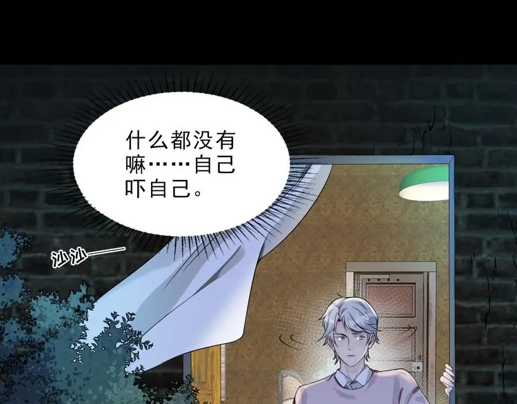 第5话 楚旭，我来找你了 第96页