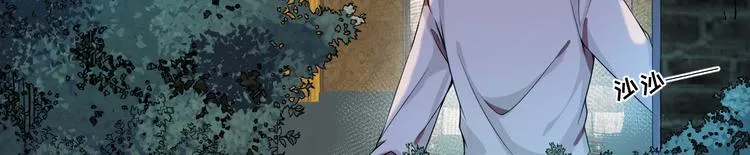 第5话 楚旭，我来找你了 第97页