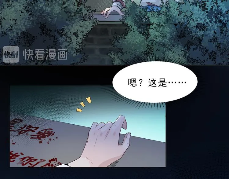 第5话 楚旭，我来找你了 第98页