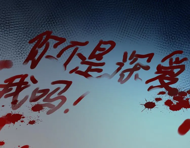 第5话 楚旭，我来找你了 第100页