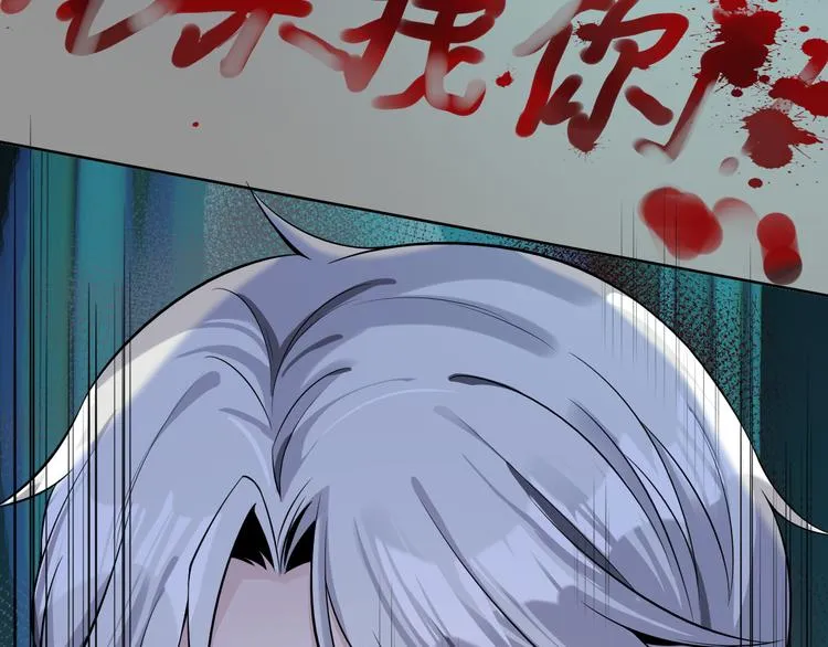 第5话 楚旭，我来找你了 第102页