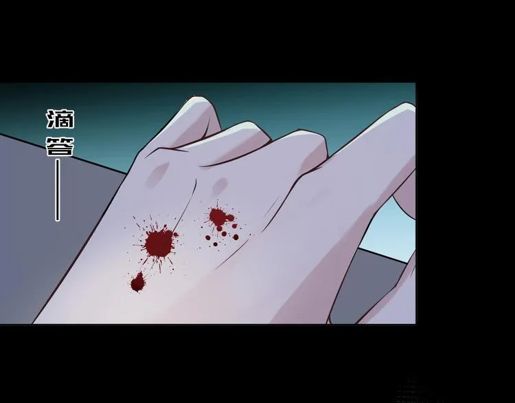 第5话 楚旭，我来找你了 第106页