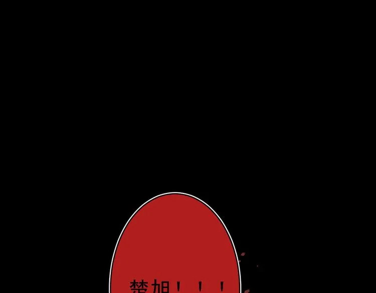 第5话 楚旭，我来找你了 第116页