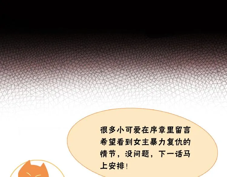 第5话 楚旭，我来找你了 第119页
