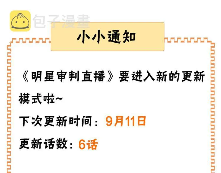 第5话 楚旭，我来找你了 第121页