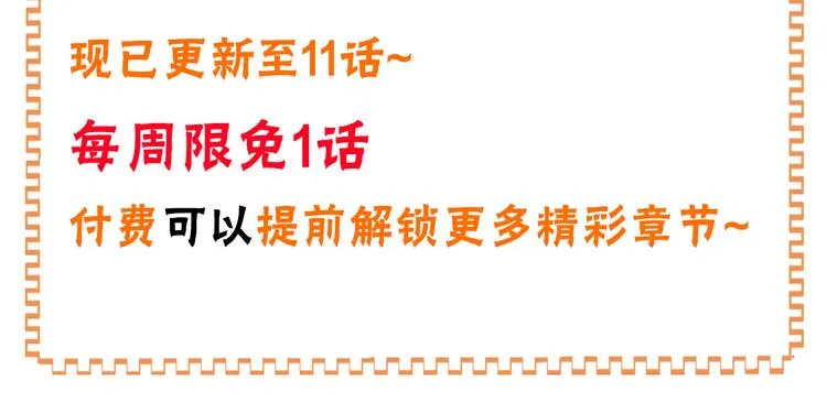 第5话 楚旭，我来找你了 第122页