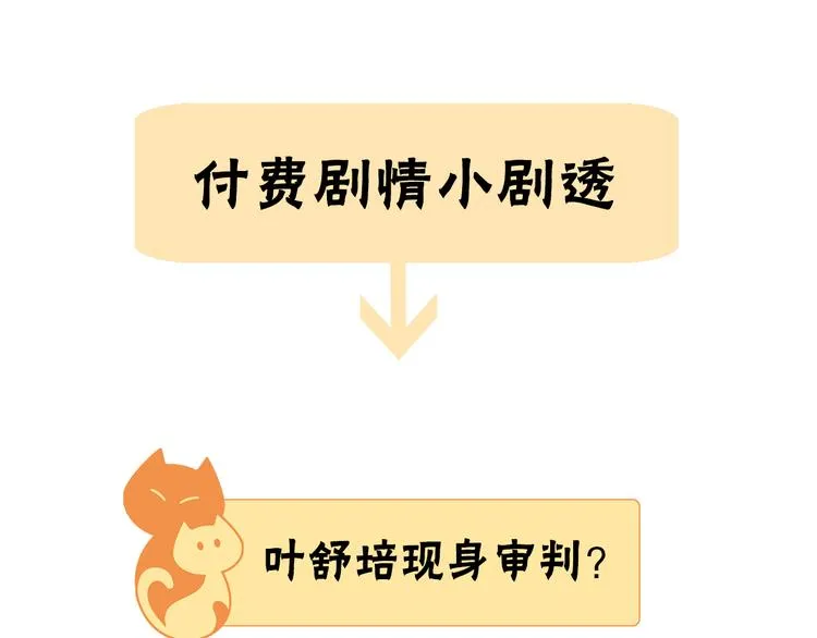 第5话 楚旭，我来找你了 第123页