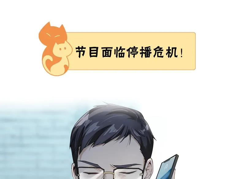 第5话 楚旭，我来找你了 第131页