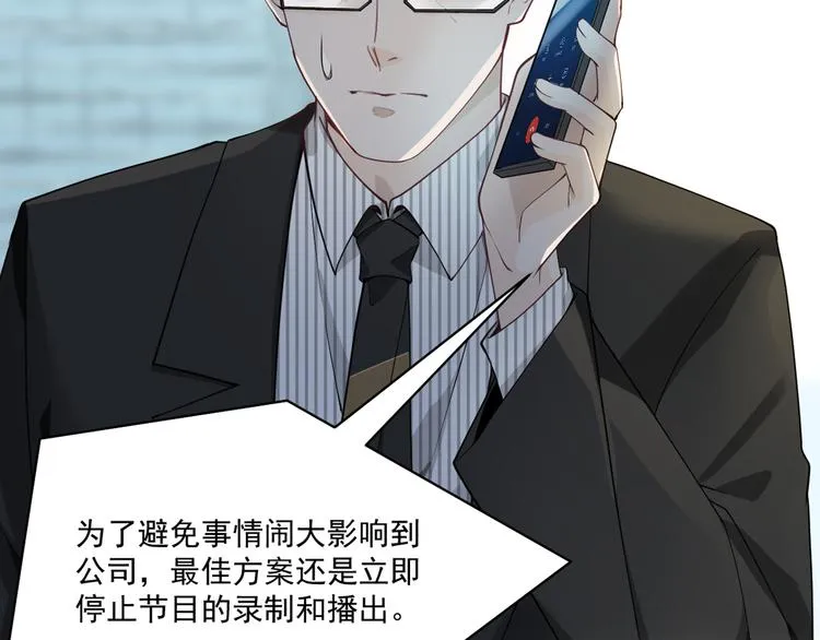 第5话 楚旭，我来找你了 第132页