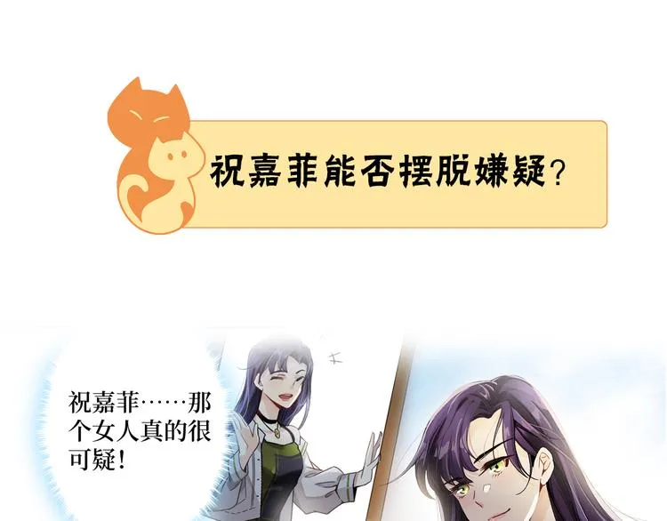 第5话 楚旭，我来找你了 第134页