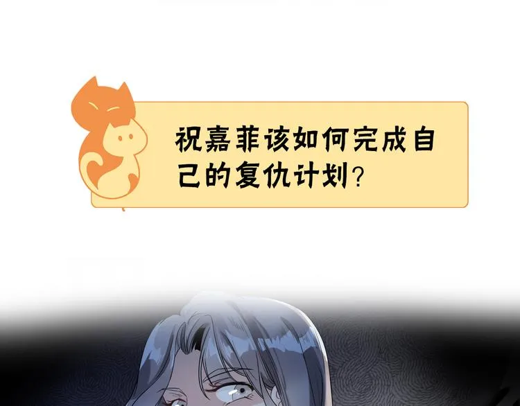 第5话 楚旭，我来找你了 第137页