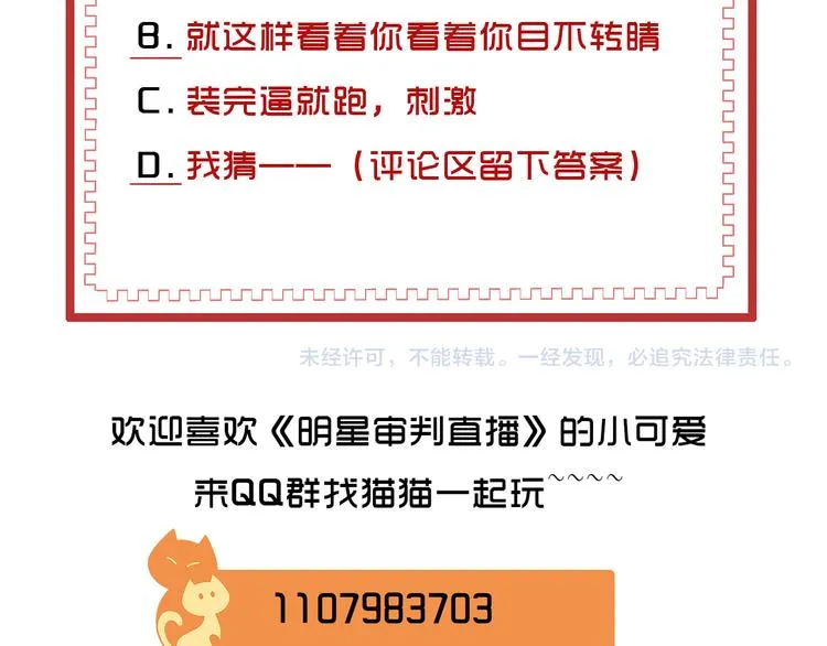 第5话 楚旭，我来找你了 第143页