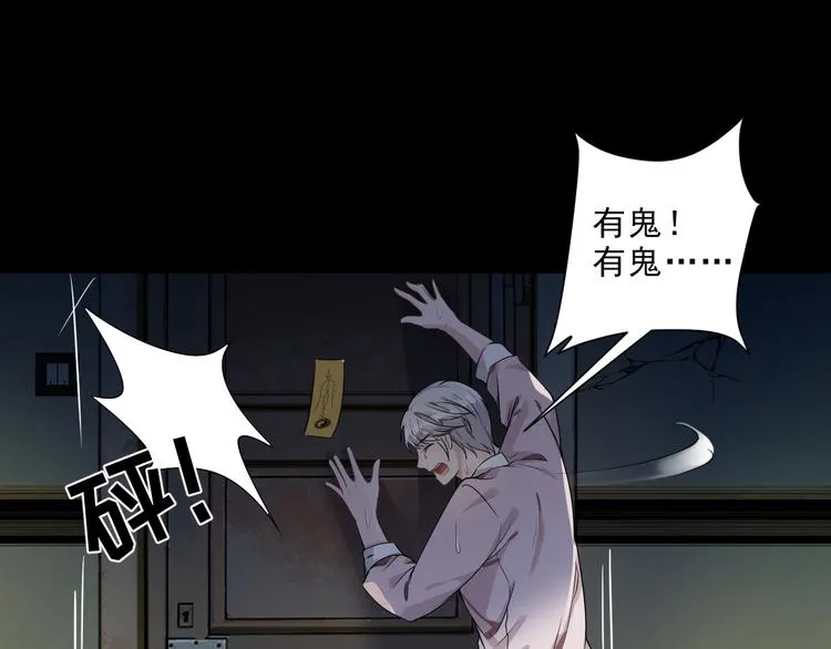 第6话 压死骆驼的稻草 第30页