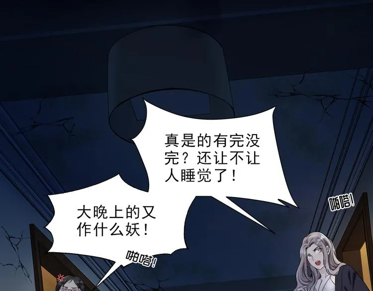 第6话 压死骆驼的稻草 第32页