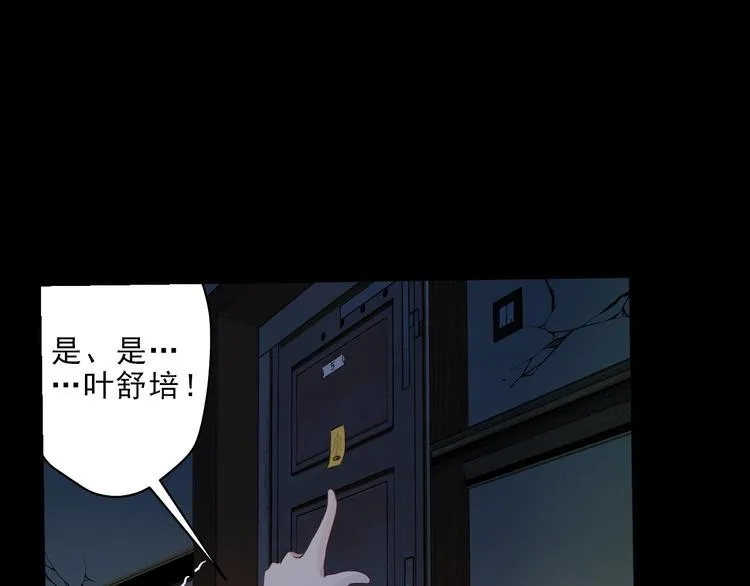 第6话 压死骆驼的稻草 第36页