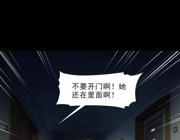 第6话 压死骆驼的稻草 第50页