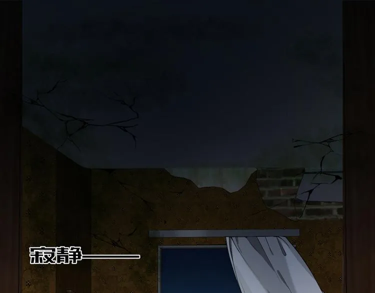 第6话 压死骆驼的稻草 第57页
