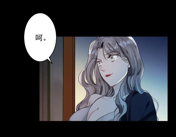 第6话 压死骆驼的稻草 第65页