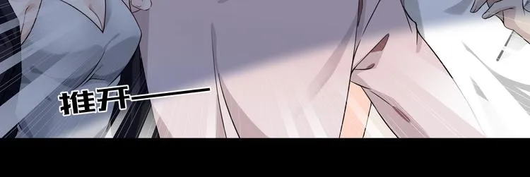 第6话 压死骆驼的稻草 第67页