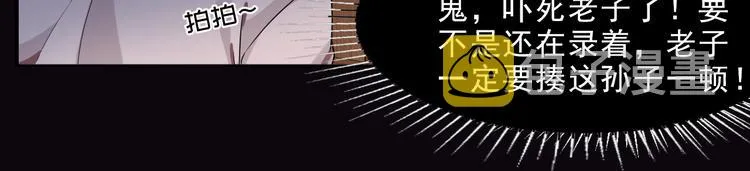 第6话 压死骆驼的稻草 第77页