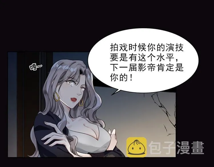 第6话 压死骆驼的稻草 第78页