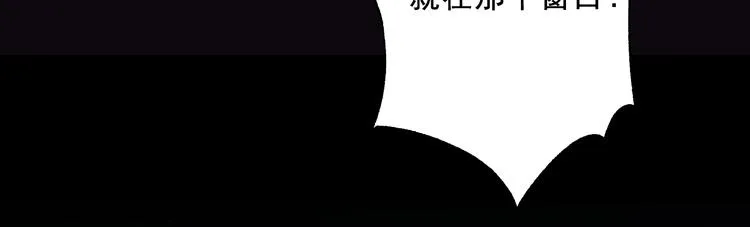 第6话 压死骆驼的稻草 第87页