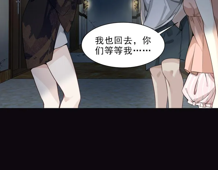 第6话 压死骆驼的稻草 第90页