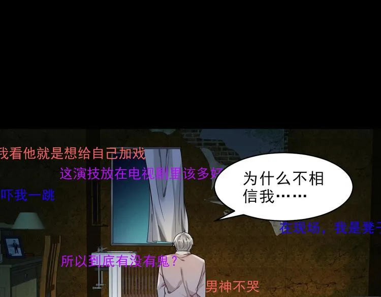 第6话 压死骆驼的稻草 第92页
