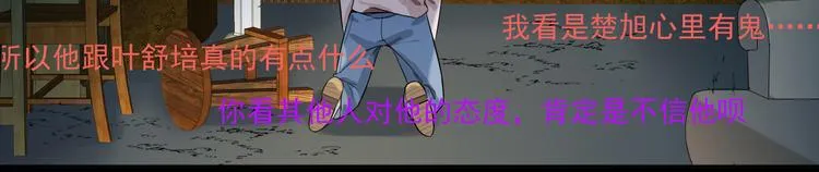 第6话 压死骆驼的稻草 第93页