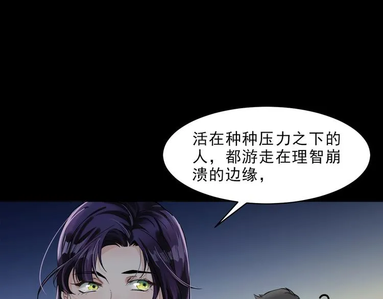 第6话 压死骆驼的稻草 第101页