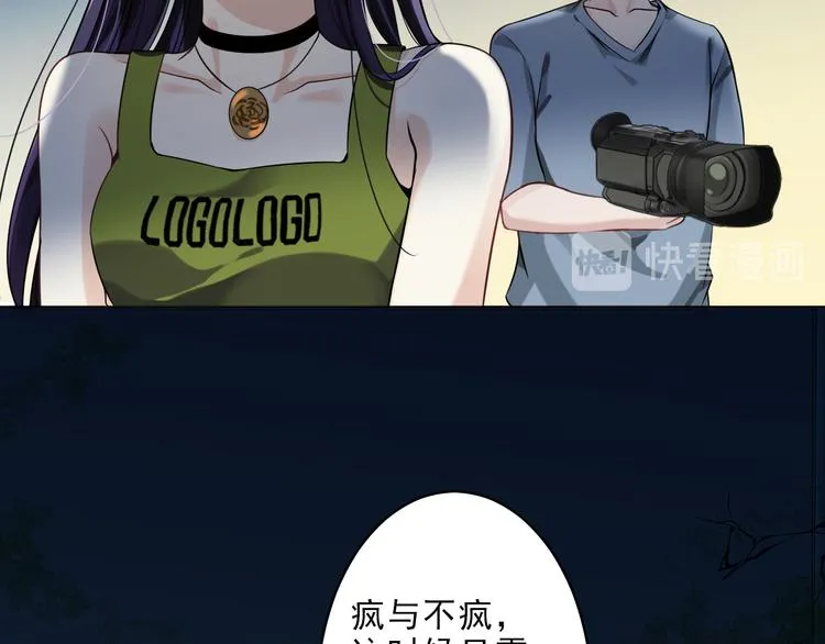 第6话 压死骆驼的稻草 第103页