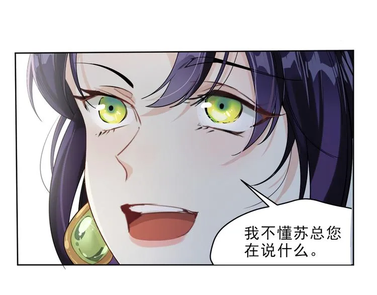 第6话 压死骆驼的稻草 第133页