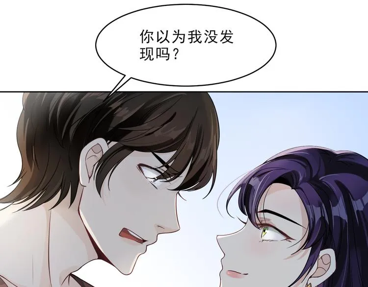 第6话 压死骆驼的稻草 第135页